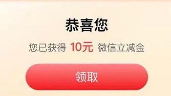 工行10元微信立减金，信用卡100元分期，中国工商银行，银行支付优惠