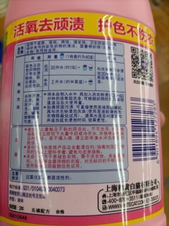清洁好物白猫彩漂