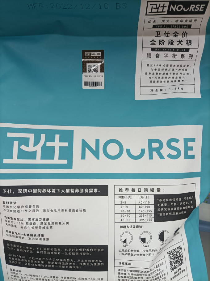 卫仕狗狗干粮