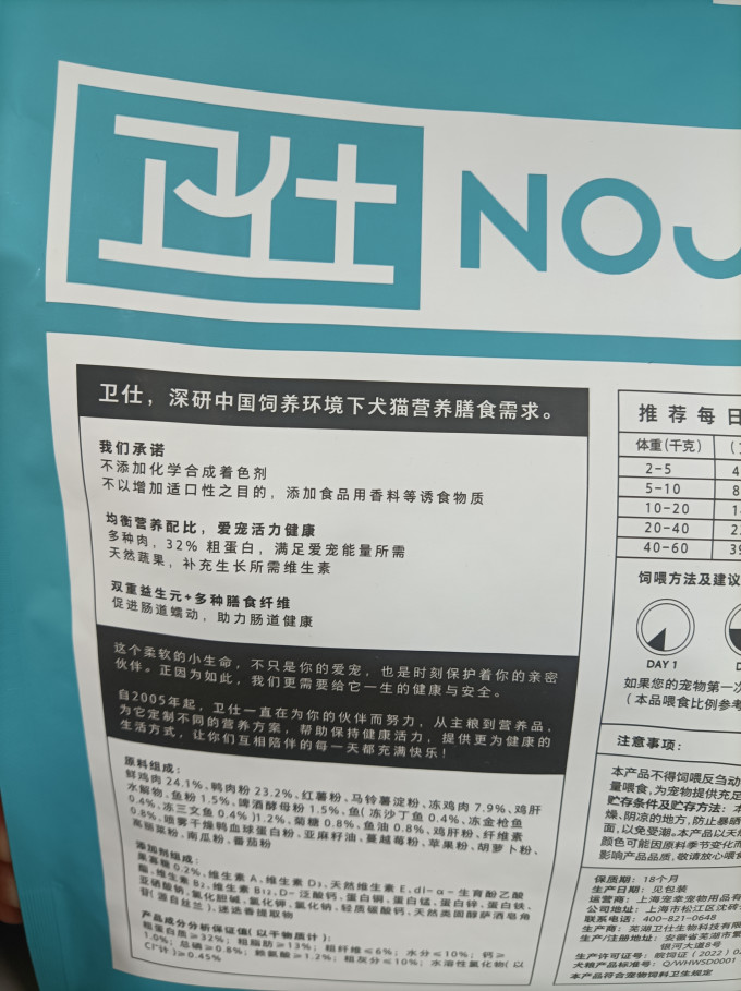 卫仕狗狗干粮