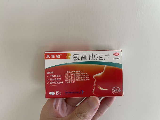 春季过敏,绝对离不开息斯敏!