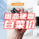  5月暴跌！2T固态PCIe4.0卖520+你敢信？这6款SSD买到赚到！【好价清单·下】　