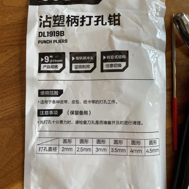 妈妈再也不担心我皮带太大了！