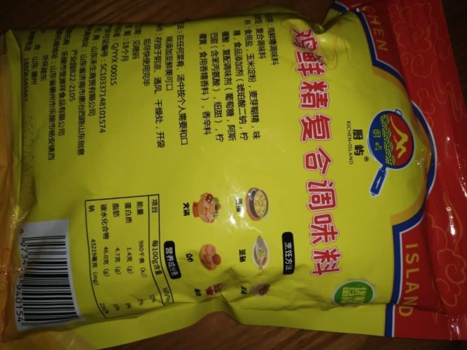 厨屿其他调味品