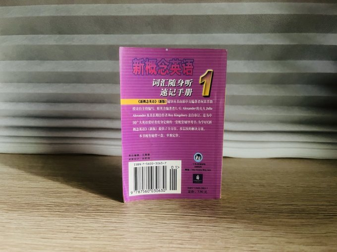 外语教学与研究出版社外语学习
