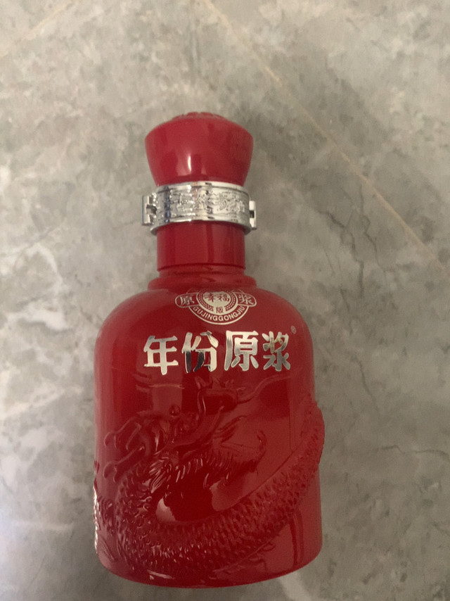 喜庆的小古井贡酒