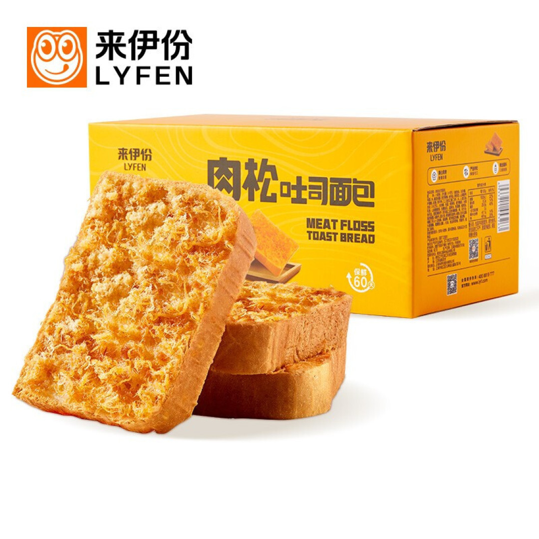 咸香味美肉松吐司,分分钟搞定的营养早餐