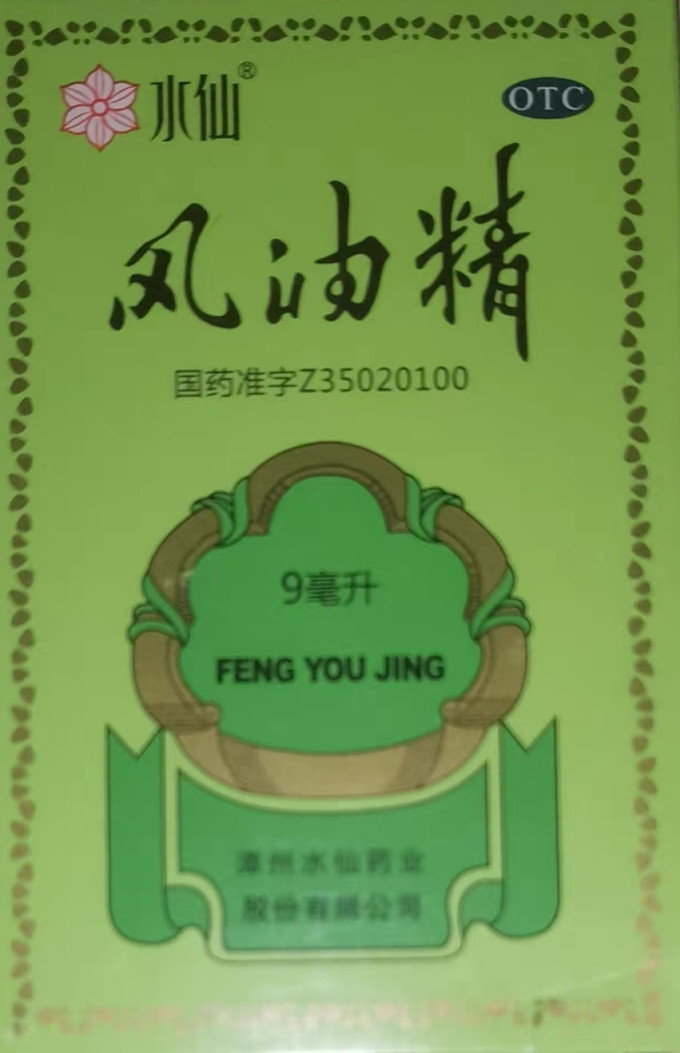 水仙驱虫用品