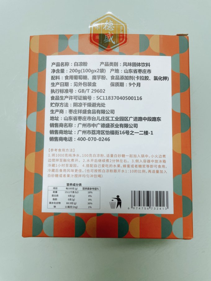 中广德盛其他冲饮