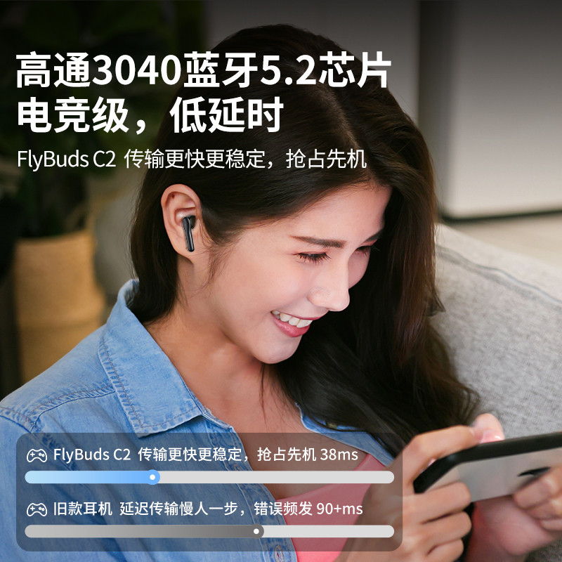 趣倍FlyBuds C2 TWS耳机评测：不到200元的高性价比选择