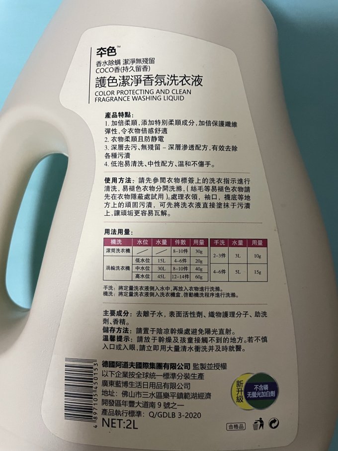 清洁衣物可以用本色香氛洗衣液_什么值得买