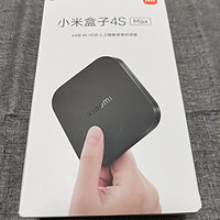 小米盒子4s MAX——最后一个电视盒子？？