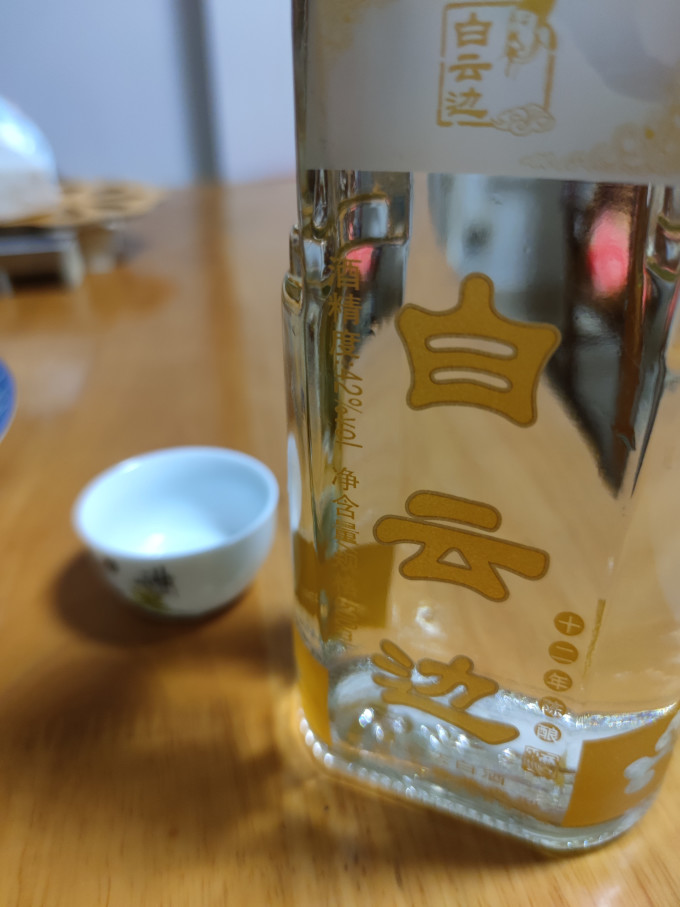 白云边白酒