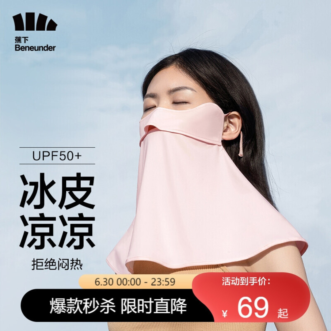 骑车去春游，沿途得风景也不要错过，但是春日得阳光也特别晒，欣赏风景得同时，防晒也不要忘记了！