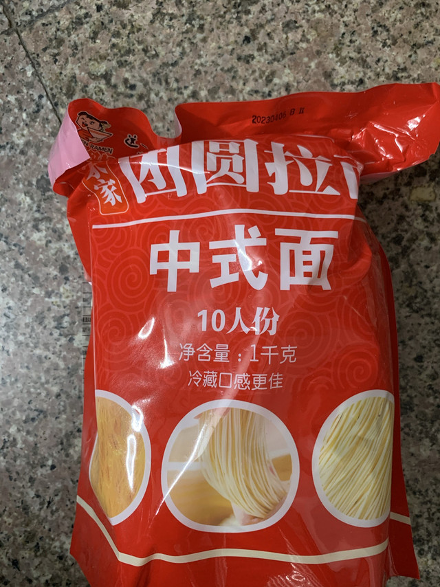 很实惠的面条