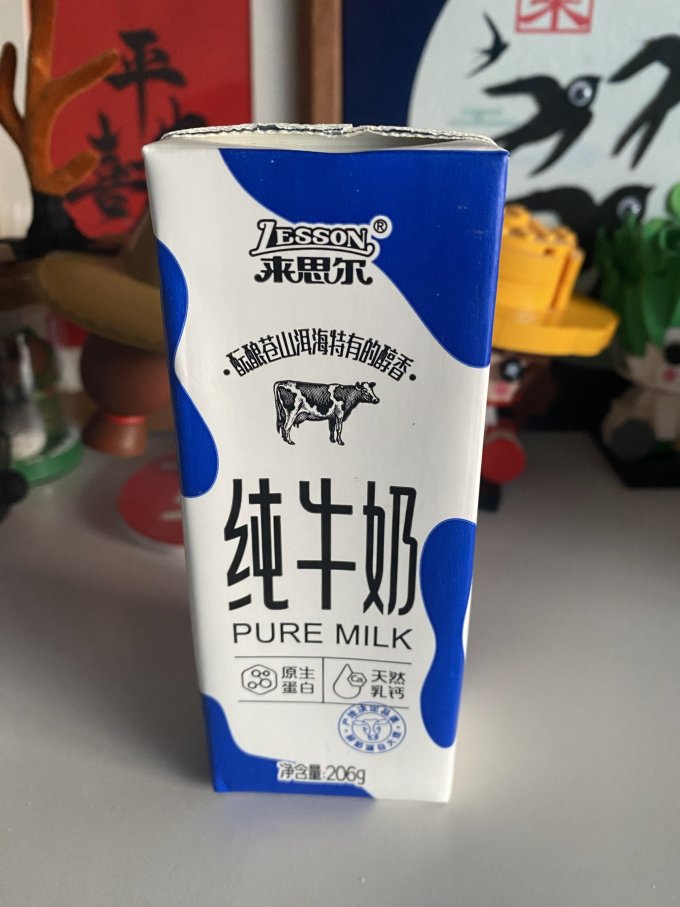 来思尔奶类制品