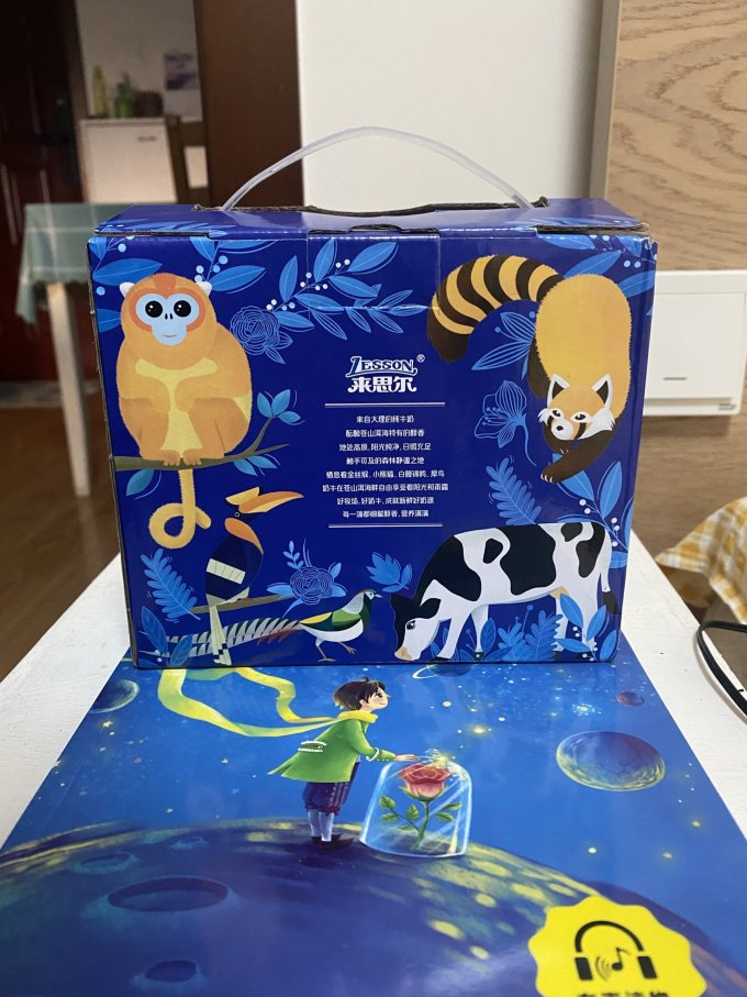 来思尔奶类制品