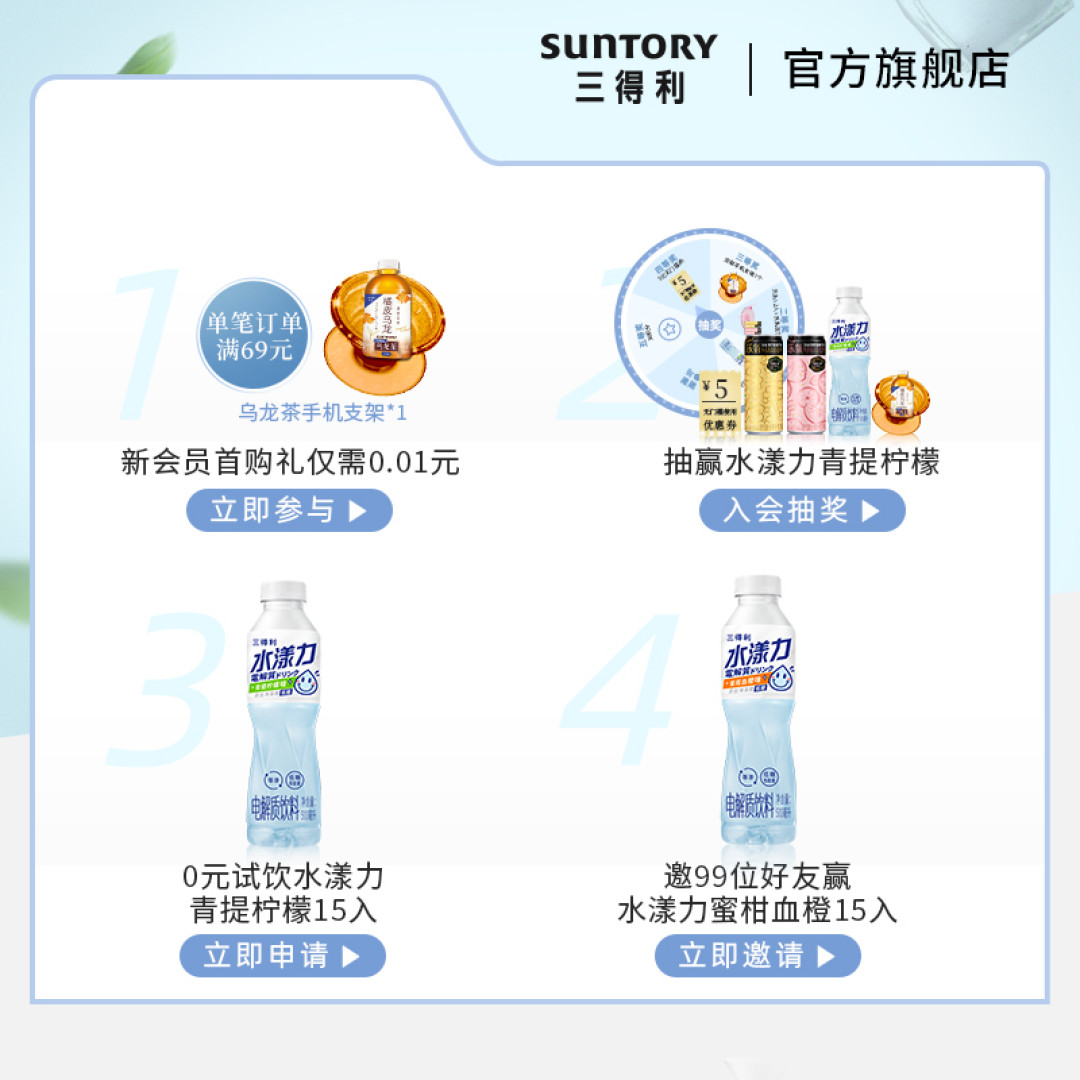 一起露营吧! 都带上这个三得利的无糖乌龙茶吧!