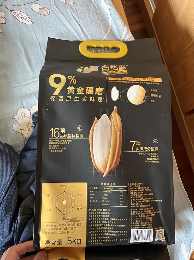 五常大米，挺香
