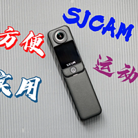 实用入门运动相机—SJCAM C300