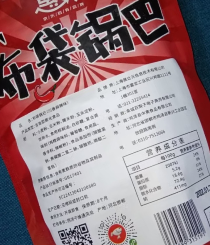 惠寻其他休闲零食
