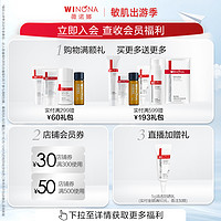 薇诺娜舒敏保湿特护霜15g敏感肌护肤品面霜补水舒缓修护屏障维稳