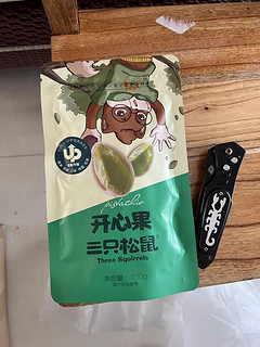 三只松鼠开心果