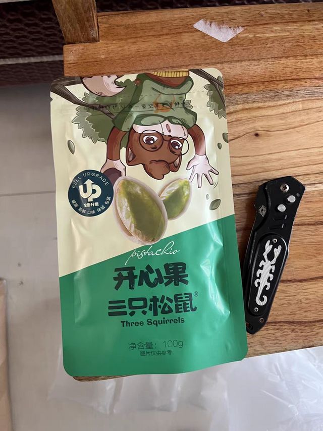 三只松鼠开心果