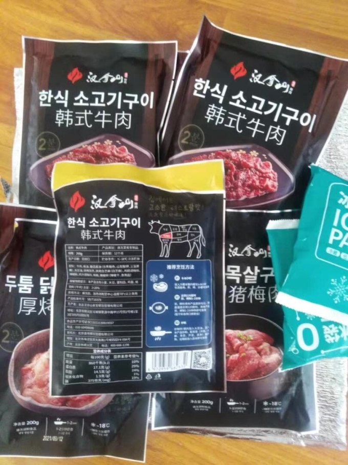 汉拿山牛肉