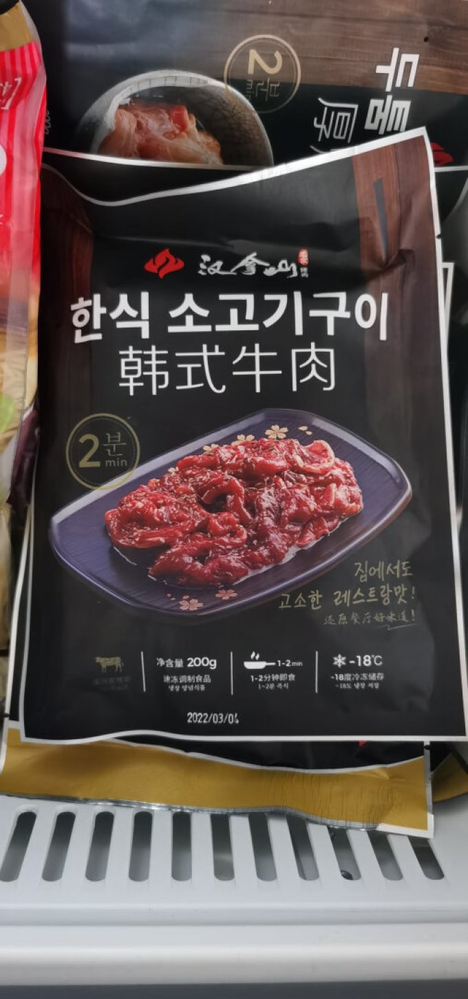 汉拿山牛肉