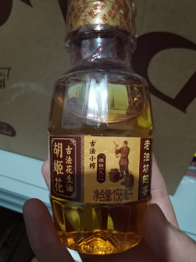 胡姬花花生油