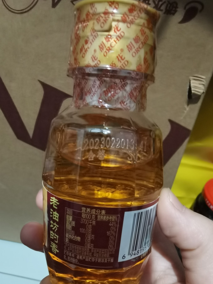 胡姬花花生油