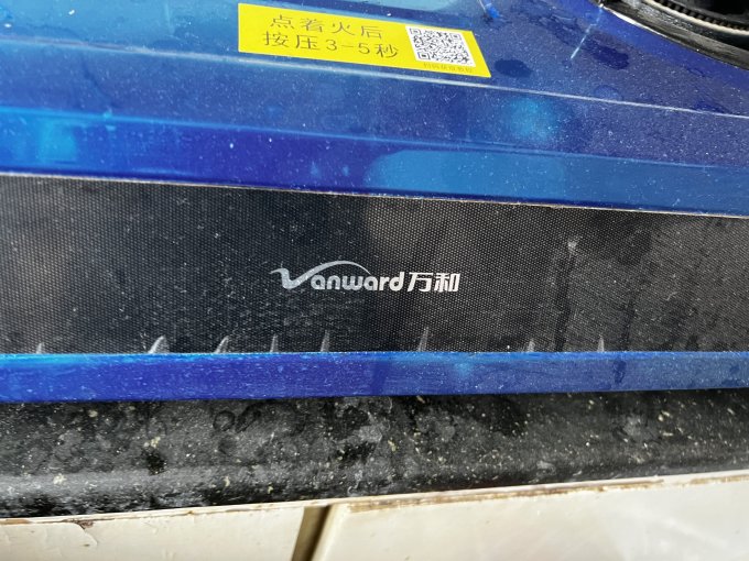 万和烟机灶具
