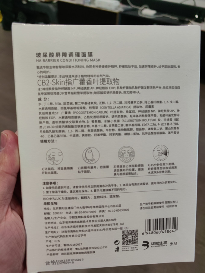 润百颜面膜贴