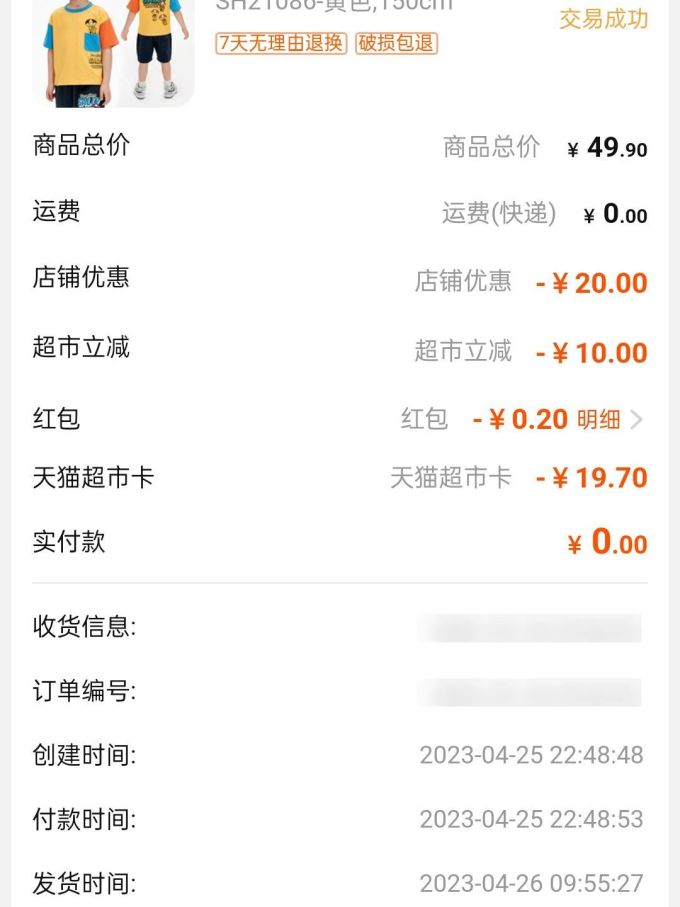 童裤