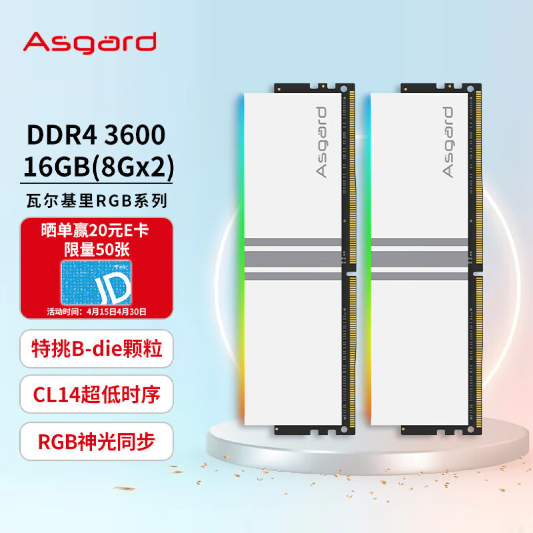 三星B-die DDR4即将退市,这几款内存太值得买了