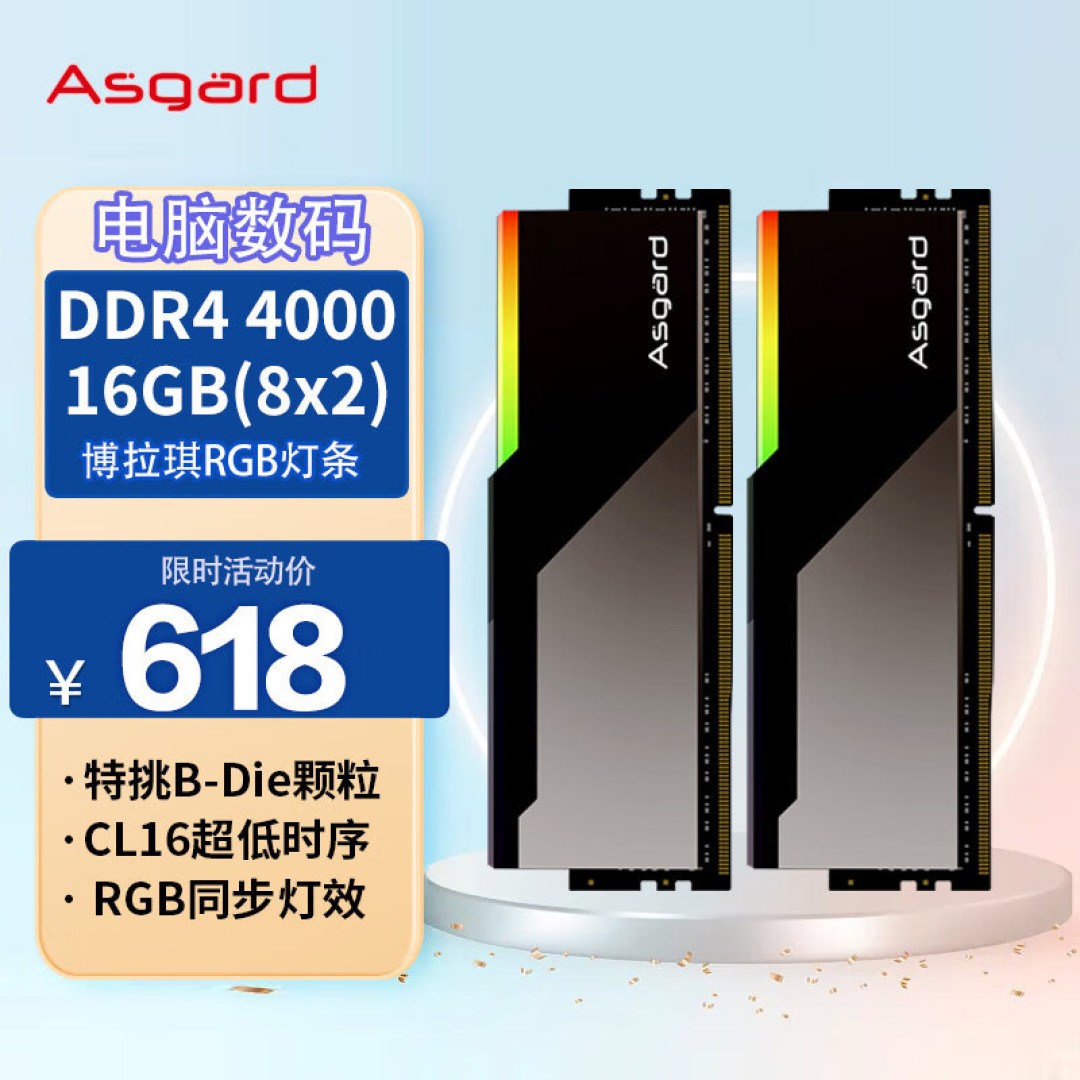 三星Bdie颗粒库存告罄?那就来推荐一波DDR4内存吧!