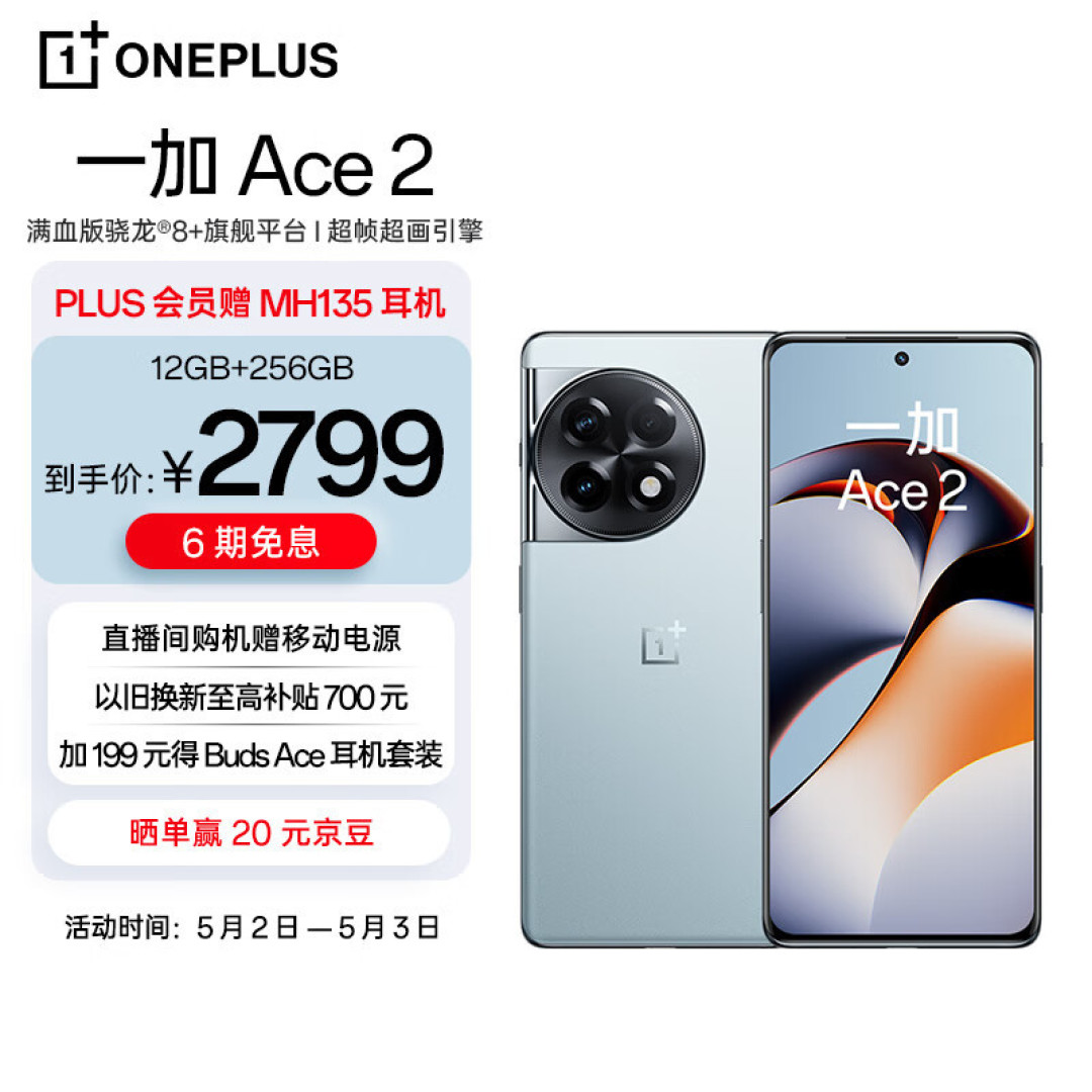 2023年我的一加8T还在坚持氢OS