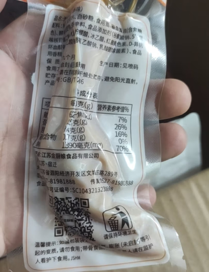 鸡鸭零食