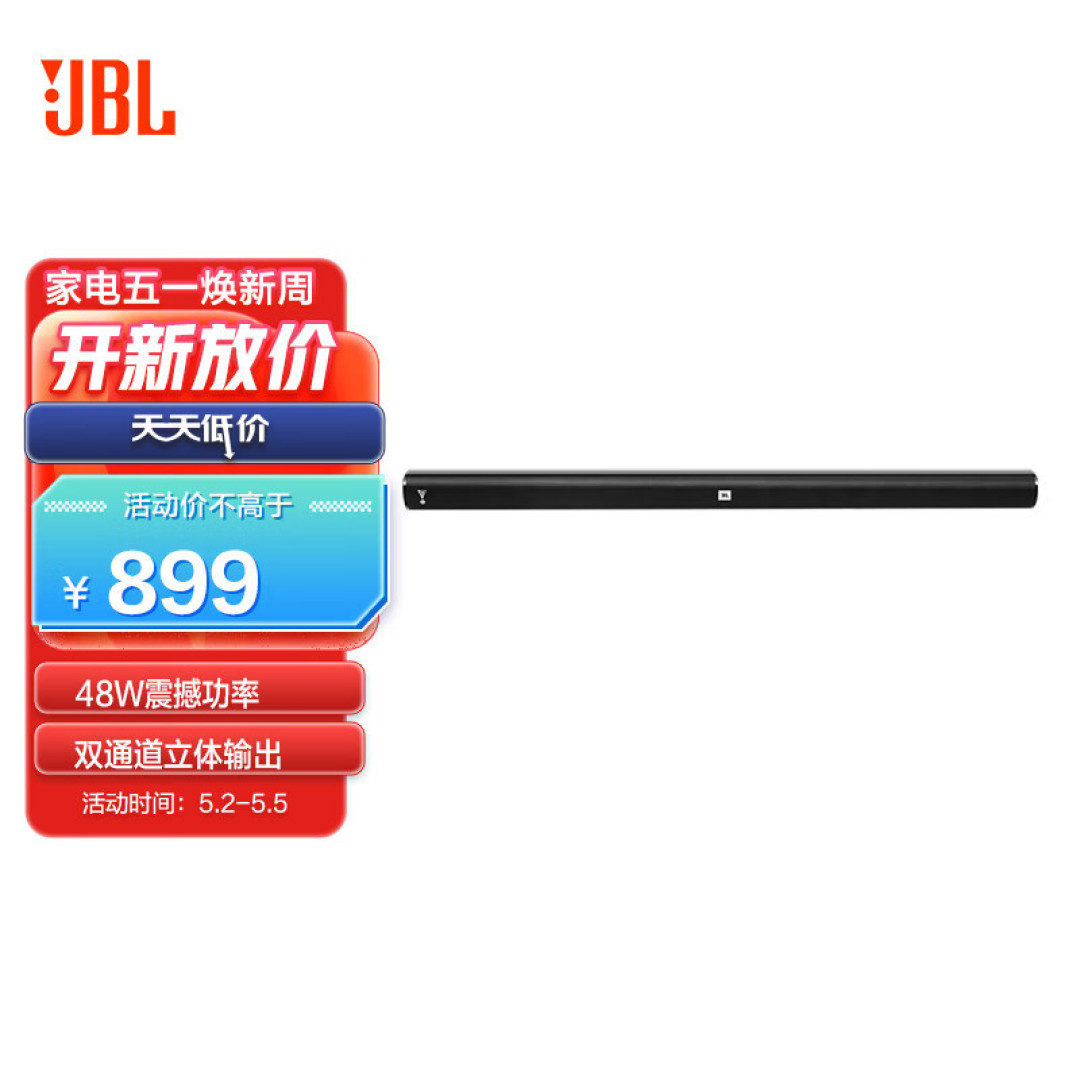 不到千元就可以提升家庭观影体验 JBL CINEMA STV J100回音壁表现真“稳”!