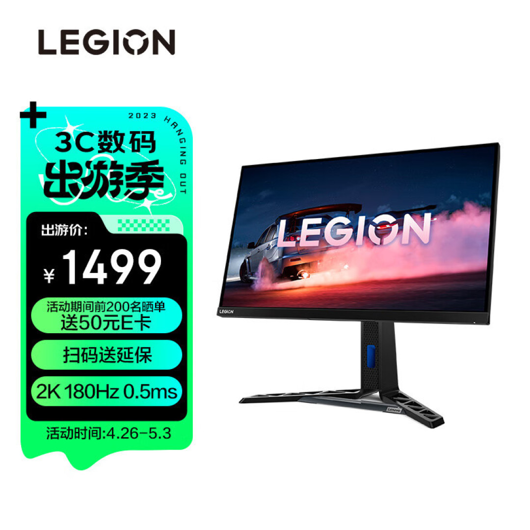 显示器这么卷,爱打游戏的话 拯救者Y27q-30 可以了解一下
