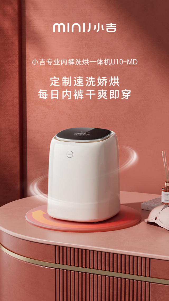 小吉(minij)内衣洗衣机小型迷你高温煮洗除菌去血渍洗烘一体内裤洗衣