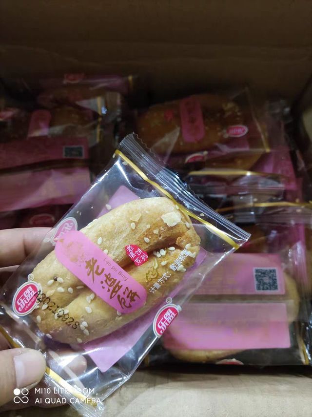 老婆饼