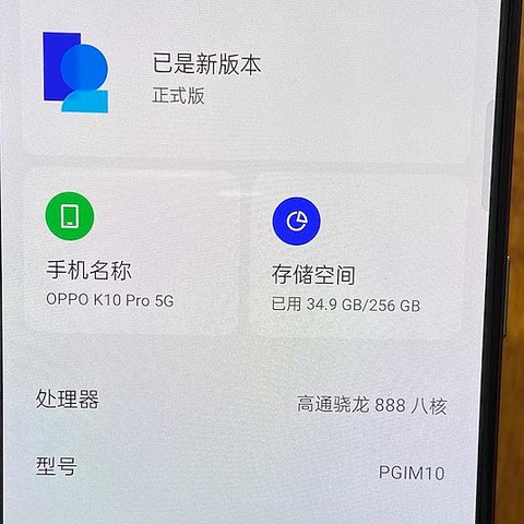 oppo k10京东换完货开箱记