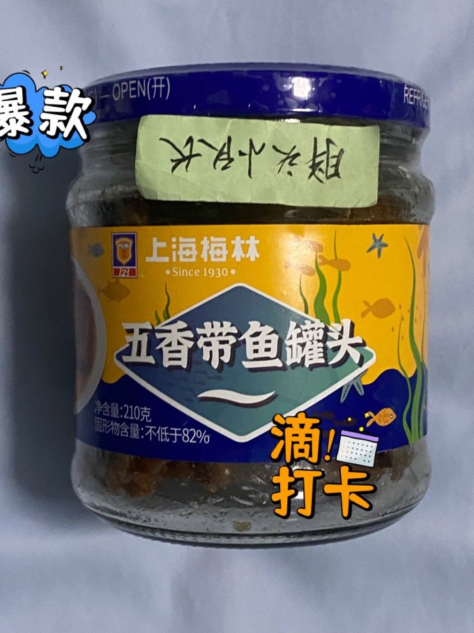 梅林B2肉类罐头