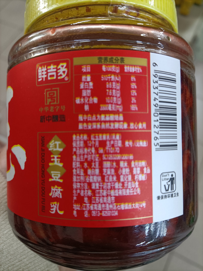 鲜吉多其他调味品