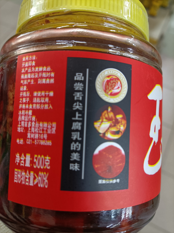 鲜吉多其他调味品