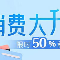 快来！东航联名卡消费里程加赠50%，切记使用这几家银行信用卡