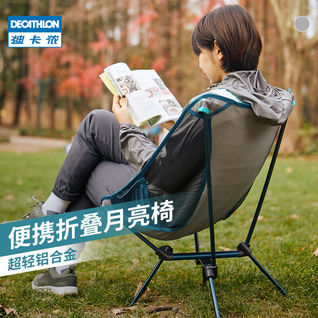 迪卡侬户外桌椅大盘点(中下)——最舒适的躺椅、月亮椅,有没有你想要的款式?