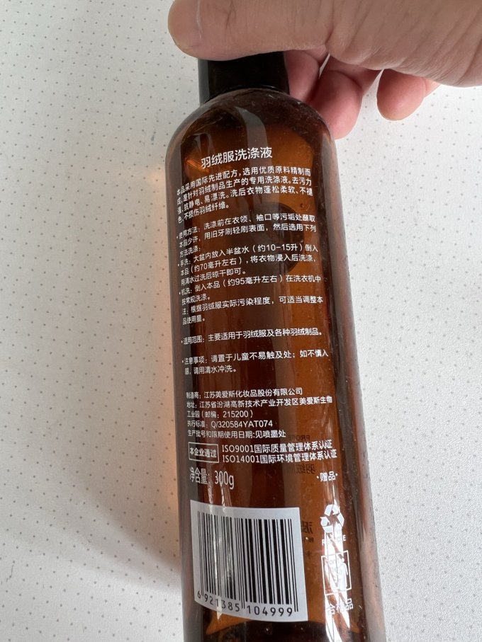 波司登衣物清洁